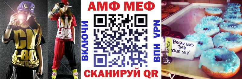 Амфетамин Розовый Пыть-Ях