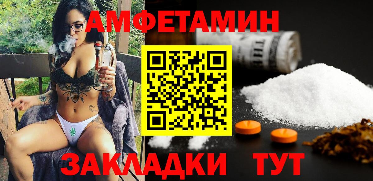 Пыть-Ях  Амфетамин  Вход с VPN  АМФЕТАМИН Premium 
