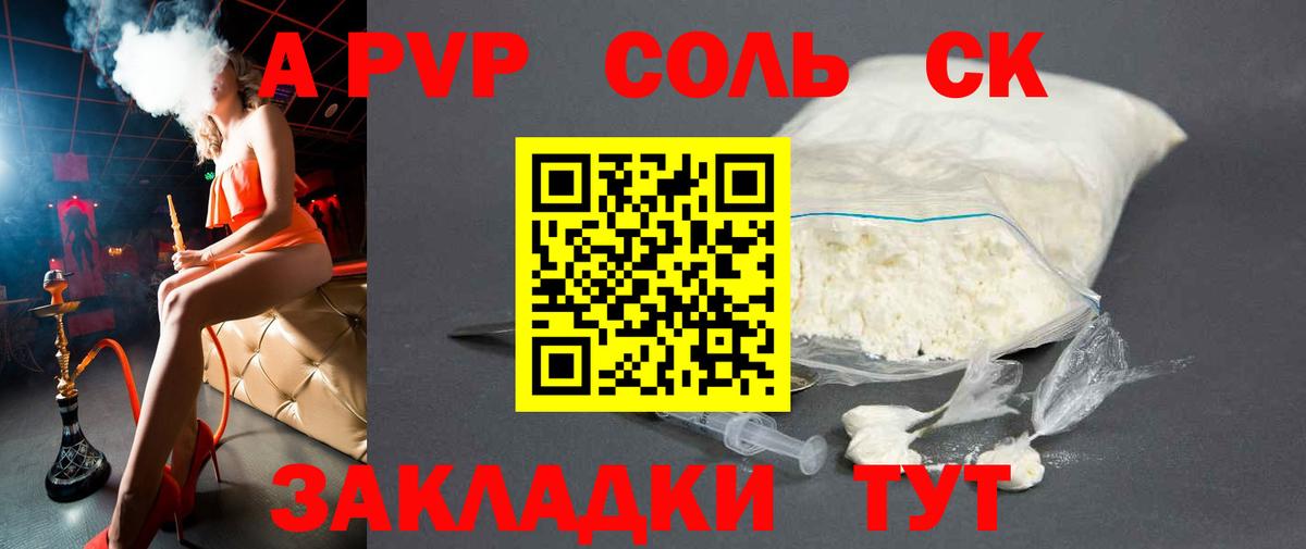 APVP мука Пыть-Ях
