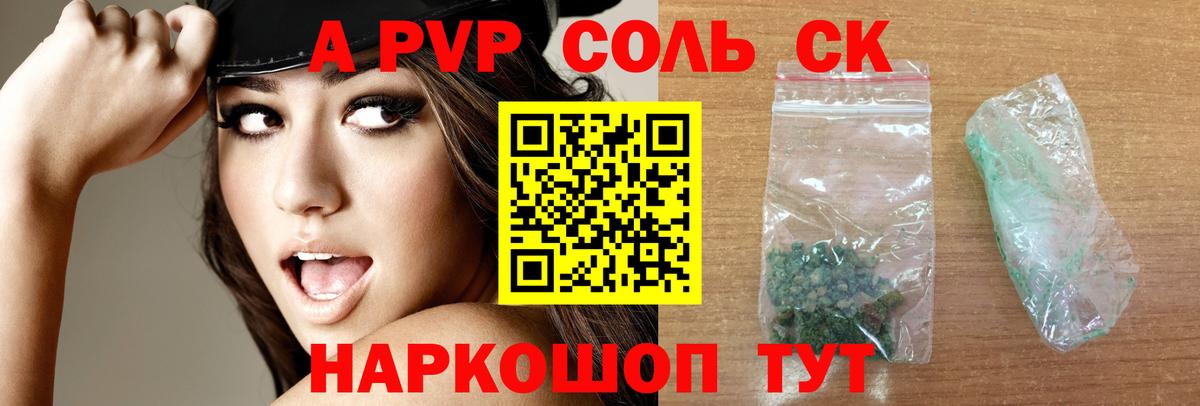 Пыть-Ях  A-PVP  Alfa_PVP СК КРИС  APVP крисы CK  Вход с VPN  Альфа ПВП СК 