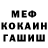 Меф мяу мяу Federiko 45