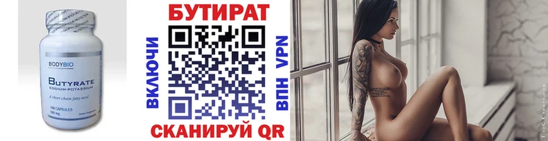 БУТИРАТ жидкий экстази купить наркоту Пыть-Ях