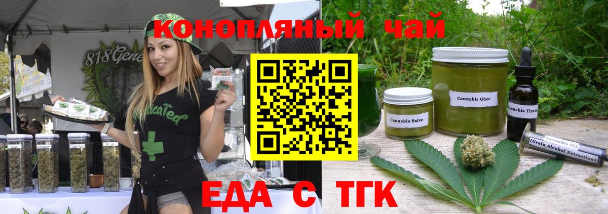 Cannafood конопля  Вход с VPN  Пыть-Ях 