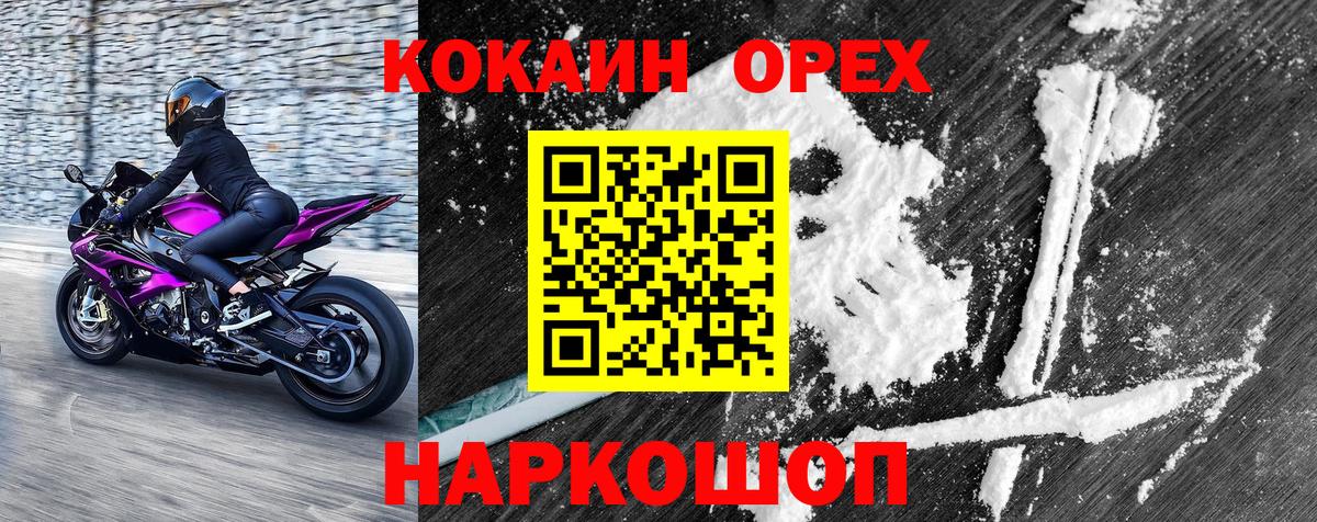Пыть-Ях  Cocaine VHQ  КОКАИН Fish Scale  Вход с VPN 