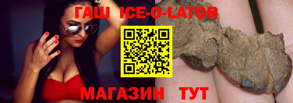 ГАШИШ Premium  ГАШ hashish  Вход с VPN  Пыть-Ях 
