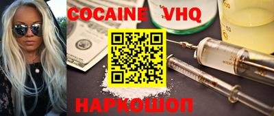 кокаин VHQ Гатчина