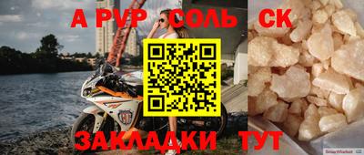 соль ск Гагарин
