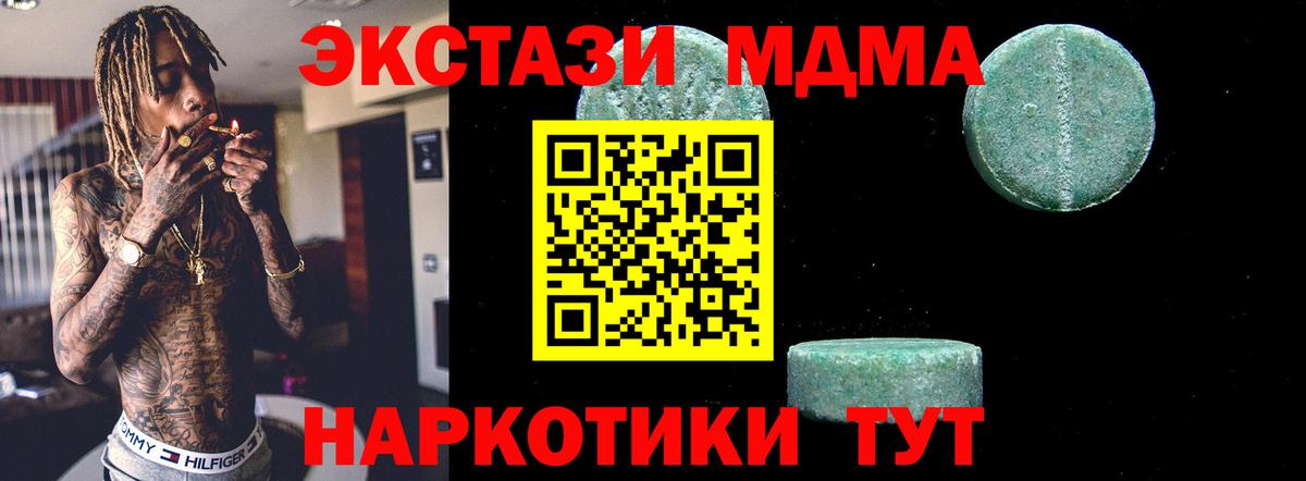 MDMA crystal Пыть-Ях