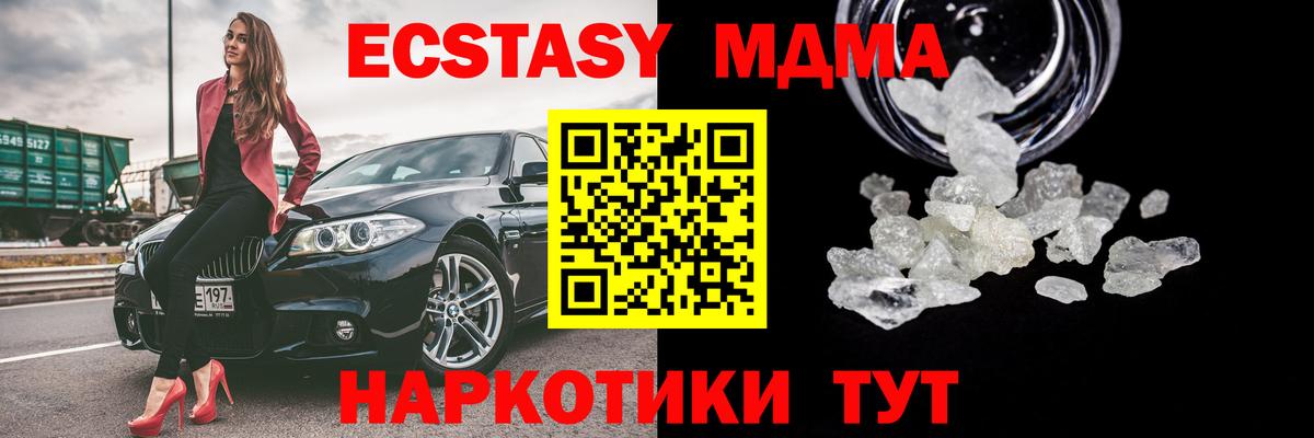 МДМА crystal  МДМА  Пыть-Ях  Вход с VPN 