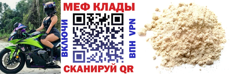 кракен зеркало магазин наркотиков Пыть-Ях МЕФ mephedrone