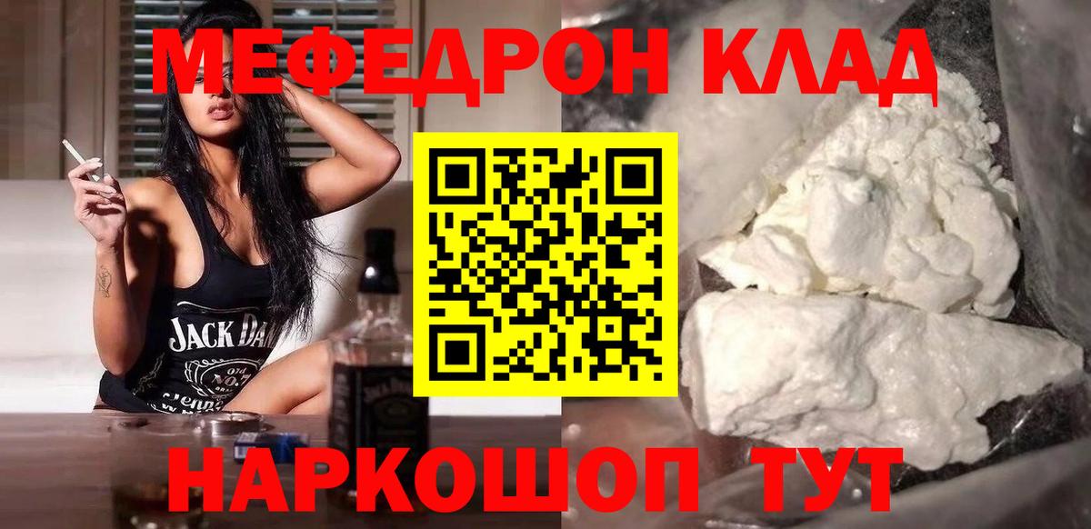 МЕФ мука Пыть-Ях