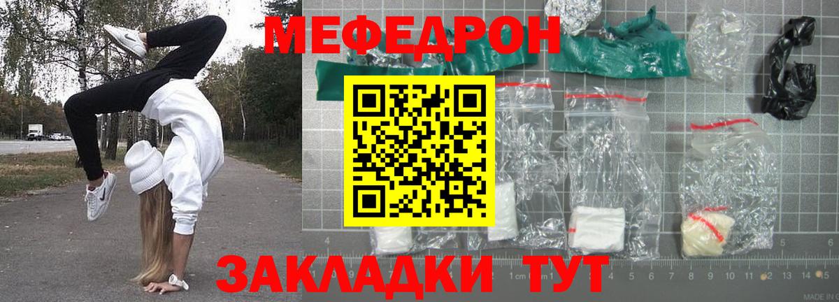 МЕФ мука  Мефедрон 4 MMC  Пыть-Ях  Вход с VPN 