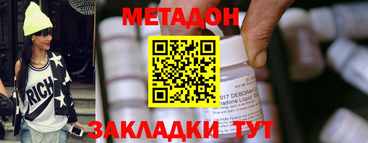 Пыть-Ях  Метадон белоснежный  Метадон кристалл  Вход с VPN 