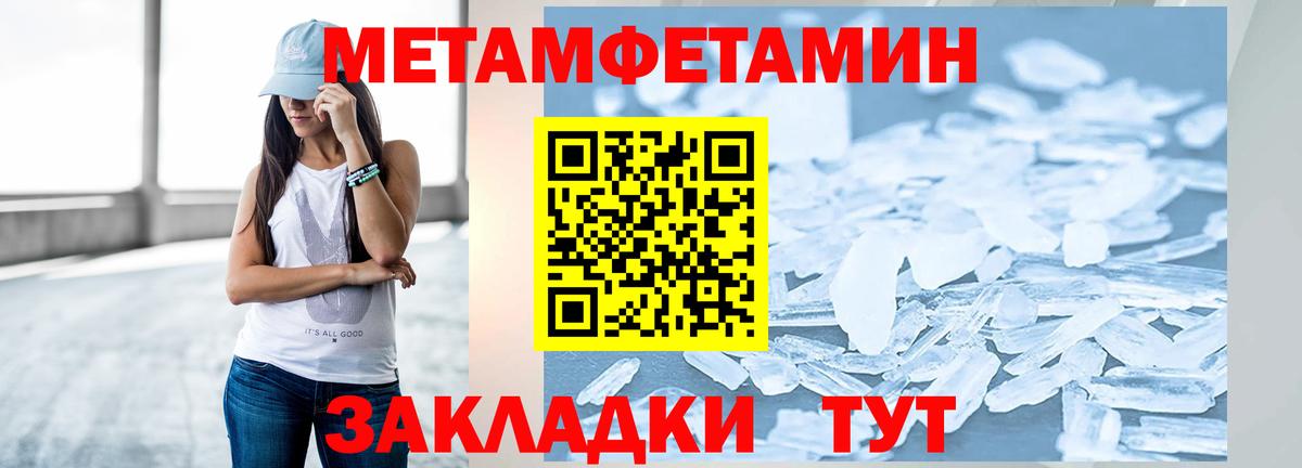 Первитин пудра  Вход с VPN  Пыть-Ях 