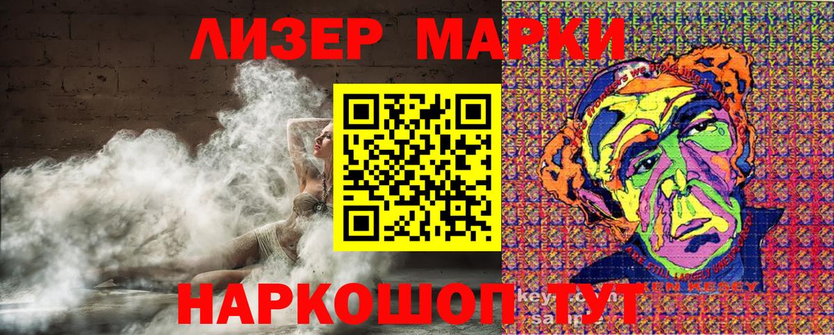 Марки 25I-NBOMe 1500мкг  Вход с VPN  Наркотические марки  где купить наркоту  Пыть-Ях 