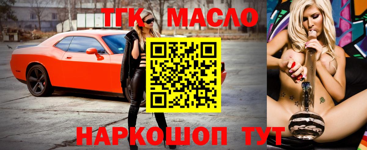 Пыть-Ях  как найти наркотики  Вход с VPN  ТГК жижа 