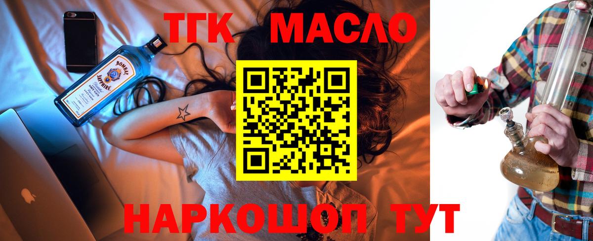 Дистиллят ТГК вейп с тгк Пыть-Ях